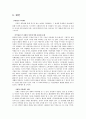 미국의 로비제도와 우리나라의 로비제도 도입  13페이지