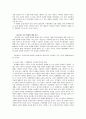미국의 로비제도와 우리나라의 로비제도 도입  14페이지