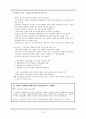 미국의 네오콘과 한국의 뉴라이트에 대한 비교 연구 8페이지