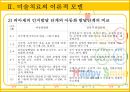 미술 치료 5페이지