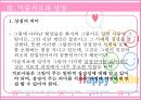 미술 치료 7페이지