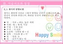 미술 치료 9페이지