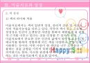 미술 치료 13페이지