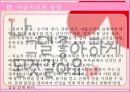 미술 치료 15페이지