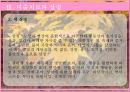 미술 치료 21페이지