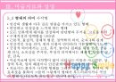 미술 치료 29페이지