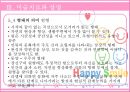 미술 치료 30페이지