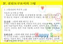 미술 치료 31페이지