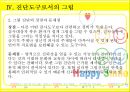 미술 치료 34페이지