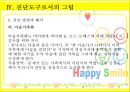 미술 치료 44페이지