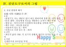 미술 치료 47페이지