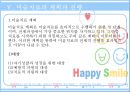 미술 치료 49페이지