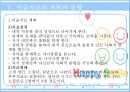 미술 치료 50페이지