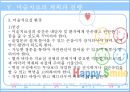 미술 치료 54페이지