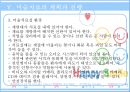 미술 치료 55페이지