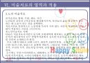미술 치료 66페이지