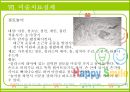 미술 치료 69페이지