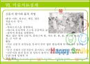 미술 치료 70페이지