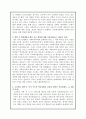 사회복지학과 자기소개서 2페이지