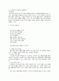 구조주의와 포스트구조주의 비평 4페이지