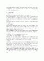 구조주의와 포스트구조주의 비평 5페이지