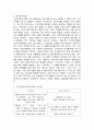 구조주의와 포스트구조주의 비평 6페이지