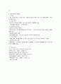 구조주의와 포스트구조주의 비평 8페이지