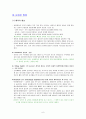 발달 이론 6페이지