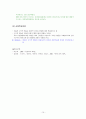 발달 이론 10페이지