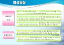 불안장애 (Anxiety Disorders).ppt 31페이지
