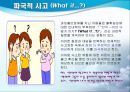 불안장애 (Anxiety Disorders).ppt 51페이지
