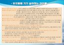 불안장애 (Anxiety Disorders).ppt 70페이지