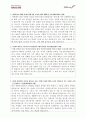 고려대학교 자기소개서 2페이지