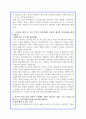 부산대학교 자기소개서 3페이지