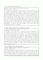 성균관대학교 자기소개서 3페이지