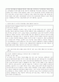 성균관대학교 자기소개서 4페이지