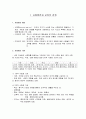 사회,문화,경제,정치발전과 교육의 관계 2페이지