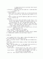 사회,문화,경제,정치발전과 교육의 관계 7페이지