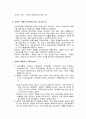 사회,문화,경제,정치발전과 교육의 관계 8페이지