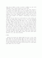 사람마다의 지능발달 차이 & 지능향상에 도움 되는 놀이  5페이지