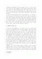 사람마다의 지능발달 차이 & 지능향상에 도움 되는 놀이  8페이지