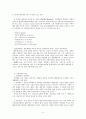 사회계층과 교육의 관계 5페이지