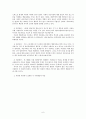 사회계층과 교육의 관계 6페이지