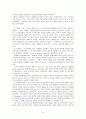 사회계층과 교육의 관계 8페이지
