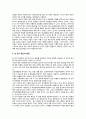 성 인지 예산의 제도화 4페이지