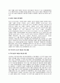 성 인지 예산의 제도화 7페이지