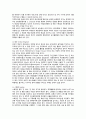 성 인지 예산의 제도화 11페이지