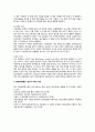 성 인지 예산의 제도화 12페이지