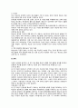 성 인지 예산의 제도화 14페이지