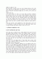 성 인지 예산의 제도화 15페이지